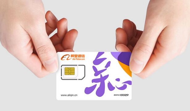 阿里巴巴旗下阿里通信流量卡，阿里通信的170卡各套餐資費