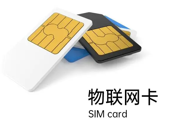 流量卡的特點(diǎn)以及法律適用 如何正確購買流量卡？