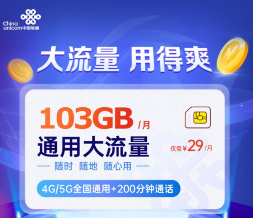 如何選擇好用的流量卡？移動(dòng)電信聯(lián)通幾款好用的流量卡推薦
