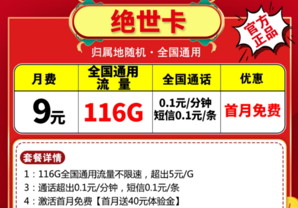 手機流量消耗太快？來看看這幾款低月租大流量手機上網卡低至9元首月免費