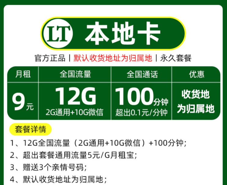 如果主卡換了，副卡怎么辦？聯(lián)通手機電話卡永久套餐低至9元