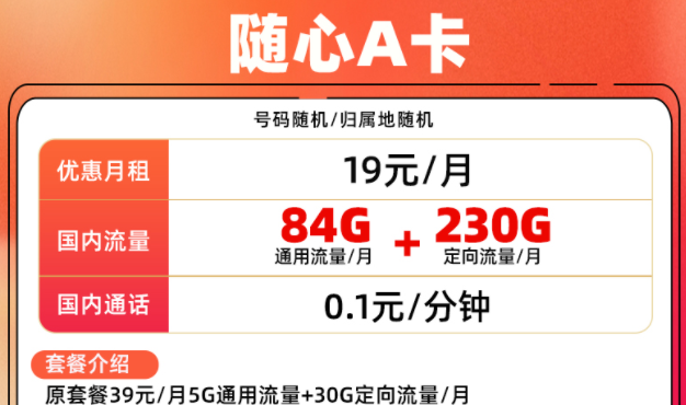 中國聯通有什么好用的流量卡套餐？聯通隨心A卡29.9元300多G大流量不限速