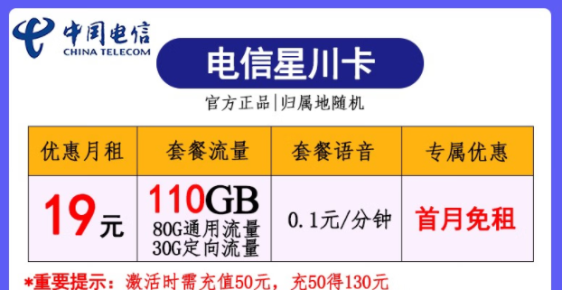 為什么一部手機(jī)不能同時(shí)放兩張電信卡？|電信星川卡、大象卡|電信流量卡套餐推薦