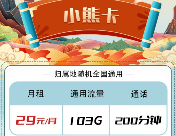 為什么線上流量卡的歸屬地是隨機(jī)的，而沒有具體城市？|電信流量卡套餐推薦