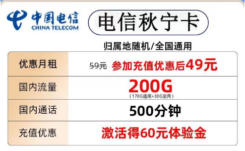 流量卡是否支持營(yíng)業(yè)廳查詢?電信大流量套餐|電信秋寧卡、錦繡卡|49元200G、9元105G通用