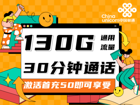 聯(lián)通聯(lián)遇卡、戰(zhàn)神卡29元純通用流量卡|流量+語音通話