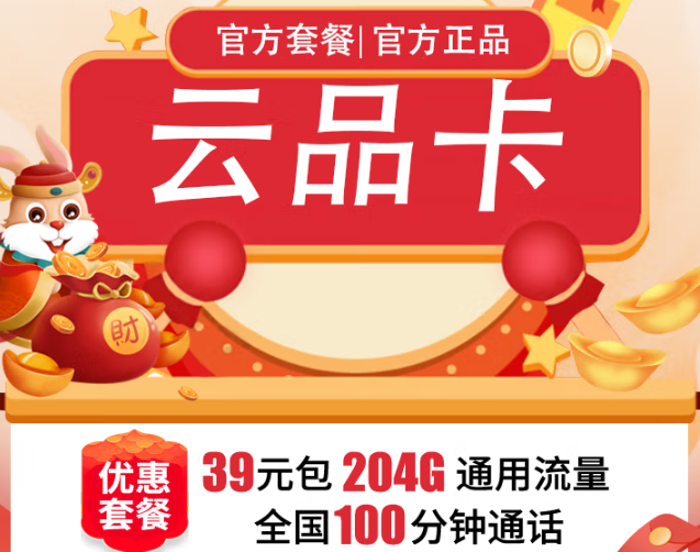 聯(lián)通云品卡好用嗎？聯(lián)通霸王卡怎么樣？一篇文章帶你了解清楚！
