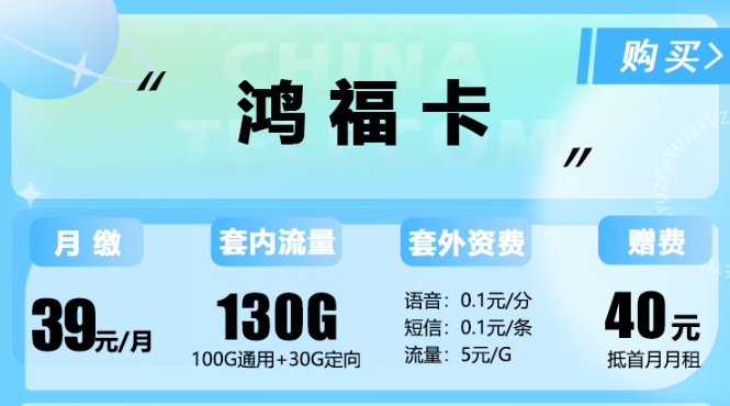 流量卡大促銷啦！聯通150G通用卡+聯通鴻?？▅低資費超好用