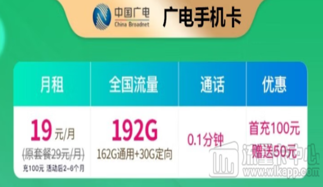 中國(guó)廣電是正規(guī)的運(yùn)營(yíng)商嗎？廣電賣的手機(jī)卡好用嗎？