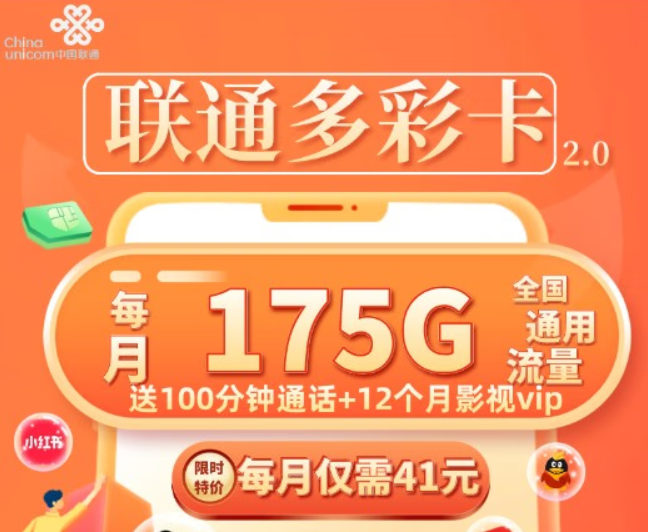 無限流量卡是什么套路？現在有好用的無限流量卡嗎？