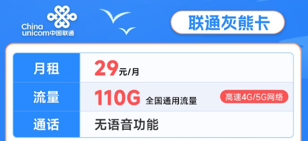 5G高速網(wǎng)絡(luò)！僅限安卓手機激活！聯(lián)通29元、39元流量卡推薦！