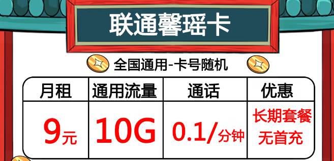 聯(lián)通各資費(fèi)套餐一覽！你想要的都在這里！